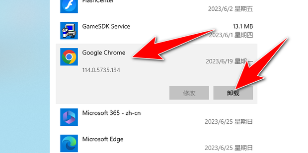 怎么完整的删除Google Chrome 怎么彻底删除谷歌浏览器方法