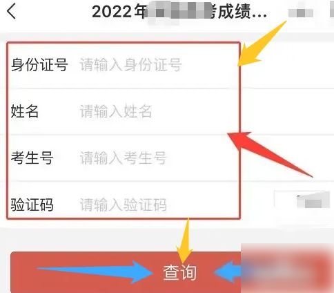 潇湘高考怎么查高考成绩 高考查分操作步骤一览