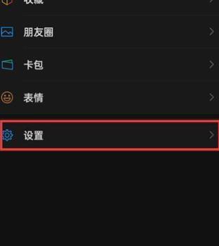 微信如何移除好友黑名单 微信移除好友黑名单方法