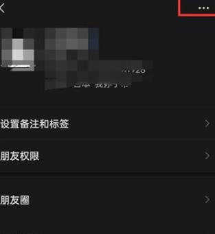 微信如何移除好友黑名单 微信移除好友黑名单方法