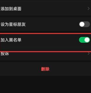 微信如何移除好友黑名单 微信移除好友黑名单方法