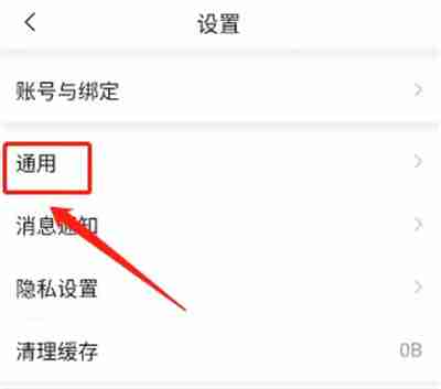 美篇如何关闭自动背景音乐 取消背景音乐方法教程