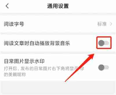 美篇如何关闭自动背景音乐 取消背景音乐方法教程
