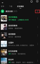 汽水音乐怎么删除历史播放 汽水音乐删除历史播放的方法