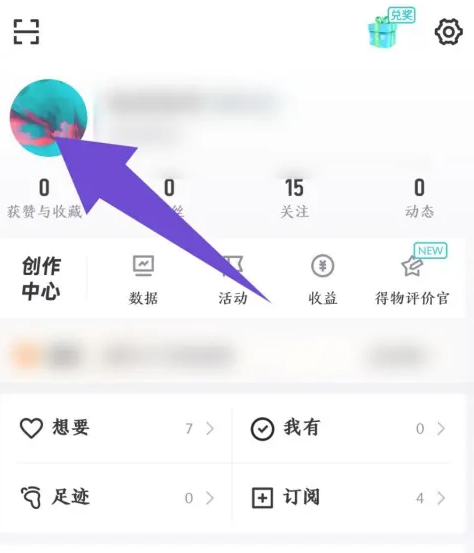 得物在哪里可以添加签名 编辑个性签名流程详解