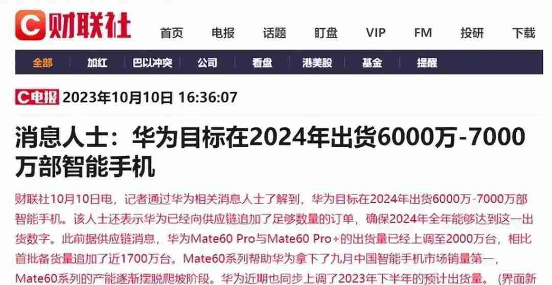 iPhone16与华为新品发布会撞车，局外人的自嗨没有遮挡华为的清醒