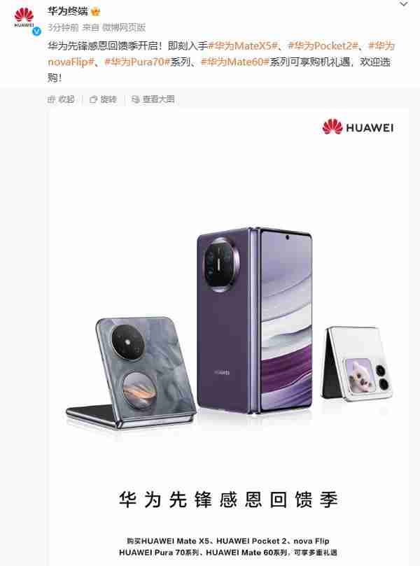 iPhone16与华为新品发布会撞车，局外人的自嗨没有遮挡华为的清醒