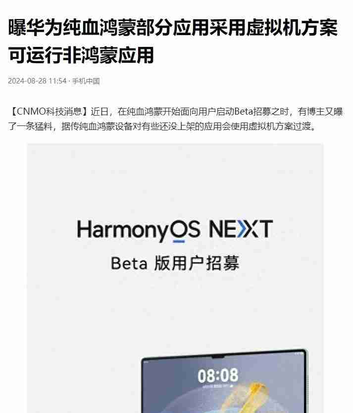 iPhone16与华为新品发布会撞车，局外人的自嗨没有遮挡华为的清醒