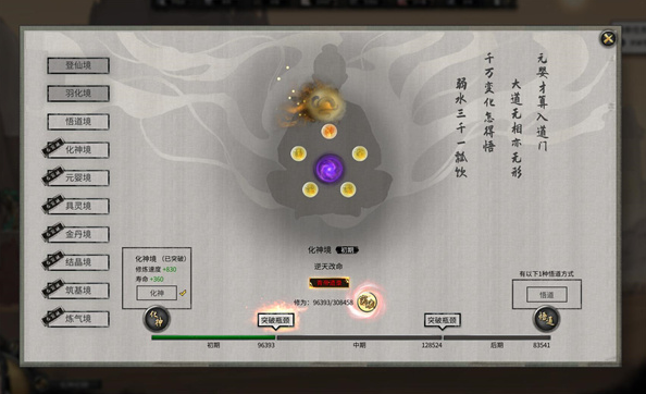 《鬼谷八荒》快速给宗门弄灵石攻略