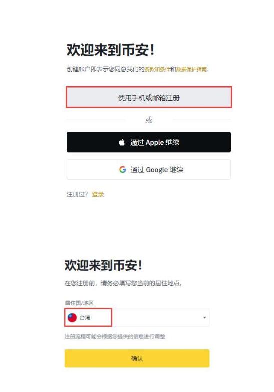 AUDIO币怎么买?AUDIO币买卖教程全解