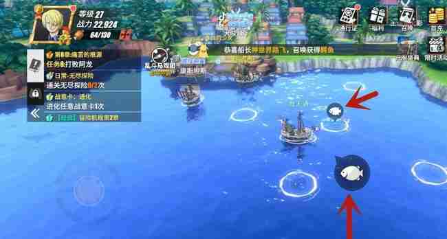 《航海王：热血航线》钓鱼方法分享