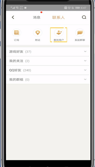 王者营地怎么查找用户 王者营地查找用户方法
