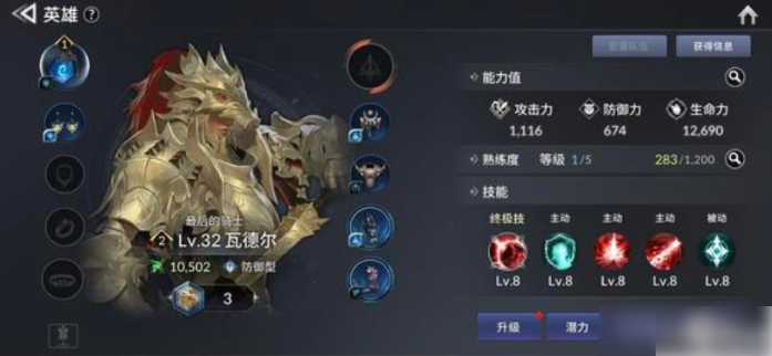 七骑士2开局人物选择哪一位  七骑士2开局人物选择推荐