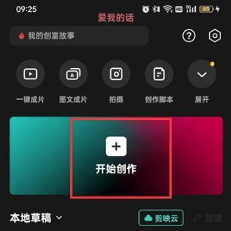 剪映在哪里可以识别字幕 识别字幕操作流程详解