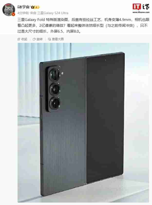 三星galaxy z fold特别版手机渲染图曝光，后盖预计为拉丝工艺