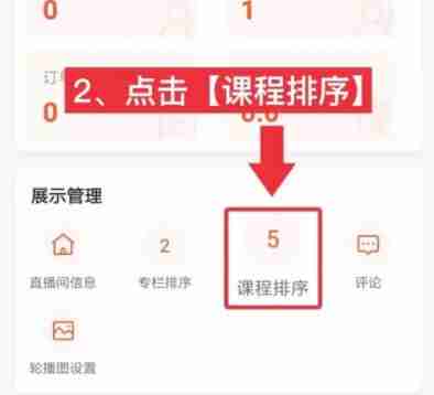 荔枝微课在哪里可以删除课程 删除课程操作步骤介绍