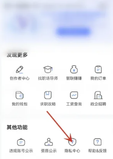 智联招聘简历怎么导出 导出简历方法