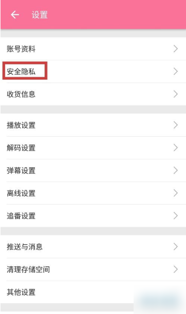 哔哩哔哩喜好推荐怎么设置
