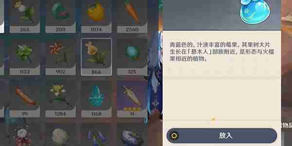 《原神》5.0六个解谜宝箱位置