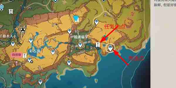 《原神》5.0六个解谜宝箱位置