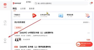 锦书在线怎么退款 锦书在线退款教程