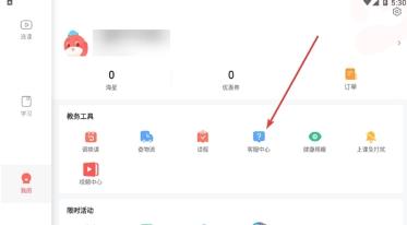 锦书在线怎么退款 锦书在线退款教程