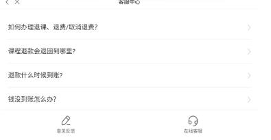 锦书在线怎么退款 锦书在线退款教程