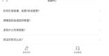锦书在线怎么退款 锦书在线退款教程