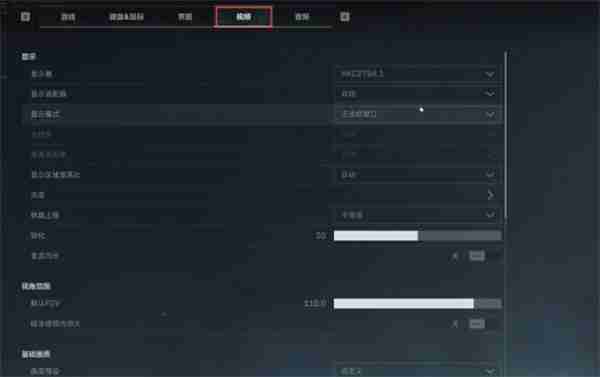 《三角洲行动》画面设置方法介绍