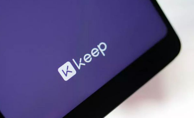 keep在哪里可以进行体态评估 评估体态操作步骤介绍