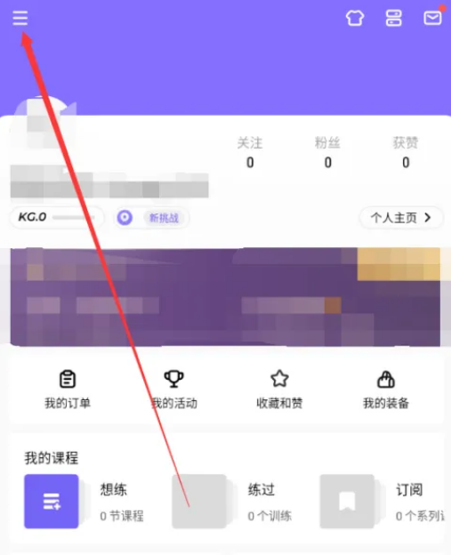 keep在哪里可以进行体态评估 评估体态操作步骤介绍
