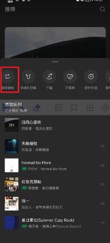 汽水音乐如何设置单曲循环 汽水音乐设置单曲循环教程
