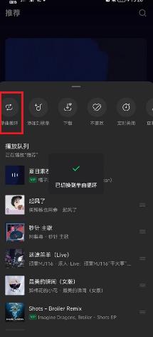 汽水音乐如何设置单曲循环 汽水音乐设置单曲循环教程