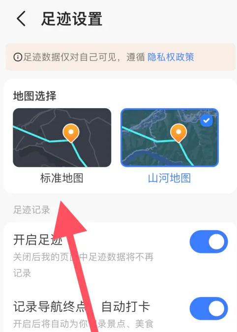 高德地图在哪里能查看标准地图 开启标准地图方法介绍