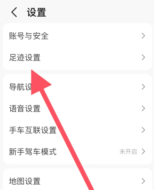 高德地图在哪里能查看标准地图 开启标准地图方法介绍