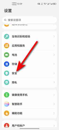 华为手机隐藏相册怎么设置密码_隐藏相册加密方法介绍