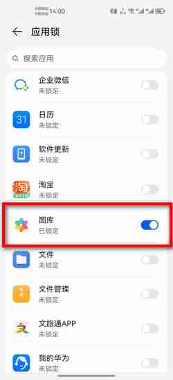 华为手机隐藏相册怎么设置密码_隐藏相册加密方法介绍