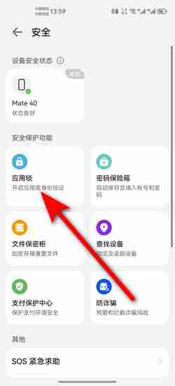 华为手机隐藏相册怎么设置密码_隐藏相册加密方法介绍