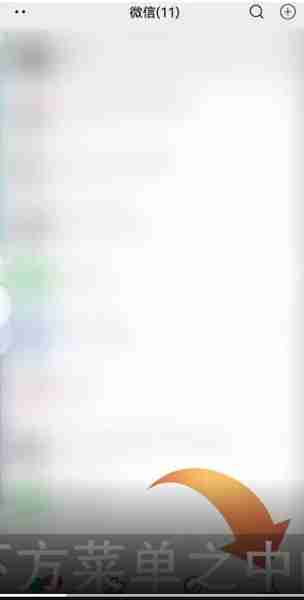 微信在哪里可以设置消息声音 自定义消息声音方法教程