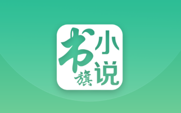 书旗小说怎么分享原创小说 发布小说操作流程一览