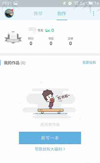 书旗小说怎么分享原创小说 发布小说操作流程一览