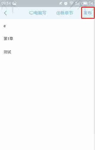 书旗小说怎么分享原创小说 发布小说操作流程一览