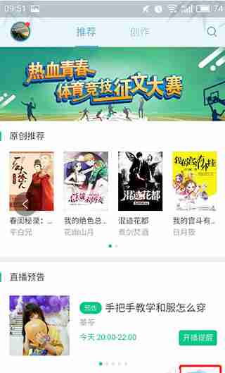 书旗小说怎么分享原创小说 发布小说操作流程一览