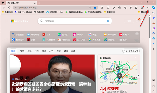 edge浏览器怎么开启通知请求静音功能 