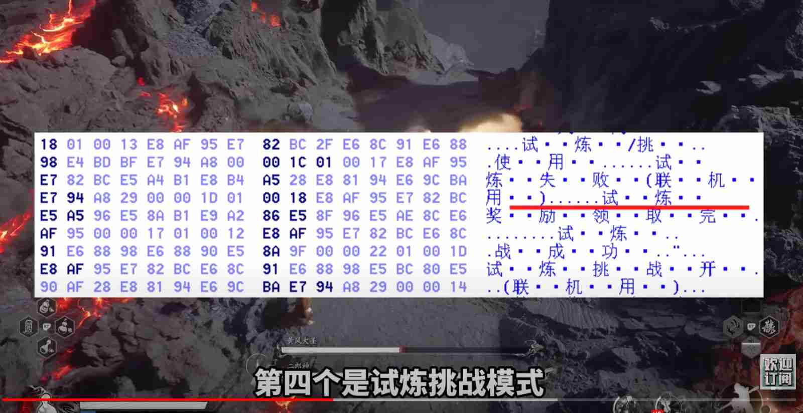 《黑神话：悟空》原本有多人模式 数据挖掘曝光大量功能