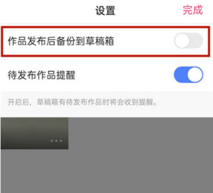 快手极速版如何进行作品备份 开启作品备份流程详解