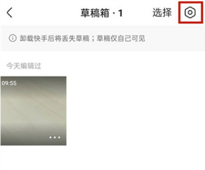 快手极速版如何进行作品备份 开启作品备份流程详解