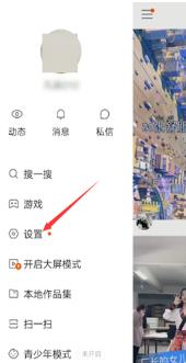 快手怎么申请加V认证 快手申请加V认证的方法