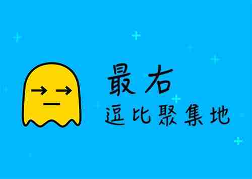 最右发帖方法介绍 怎么发帖