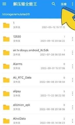 解压缩全能王如何压缩文件 解压缩全能王压缩文件的方法